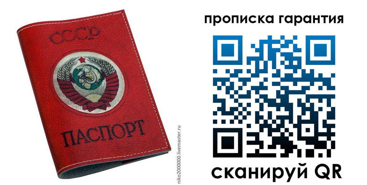 прописка для кредита в Красноярском крае