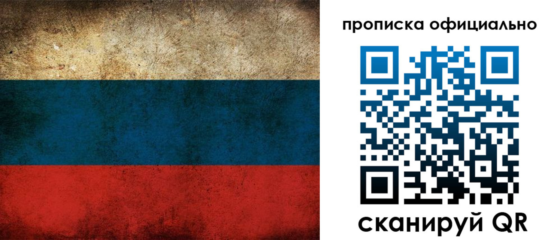 прописка ребенка в Красноярском крае