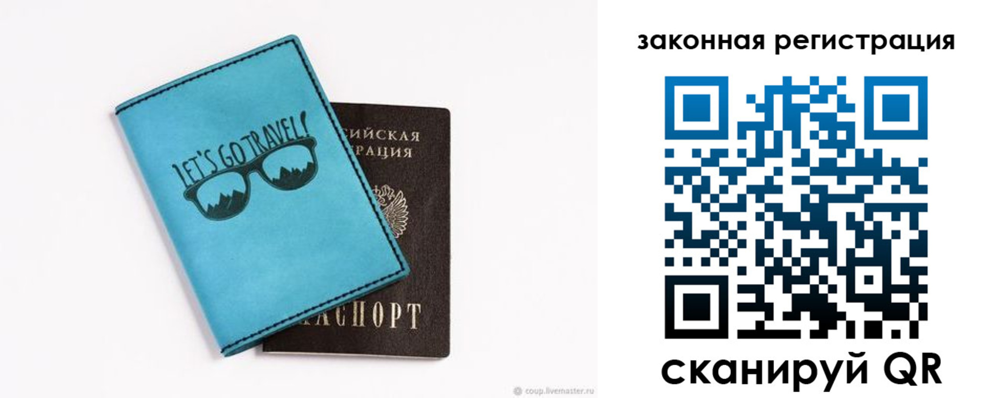 прописка от собственника в Красноярском крае