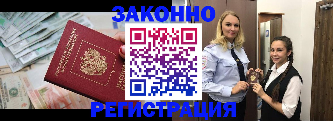 временная регистрация в Красноярском крае