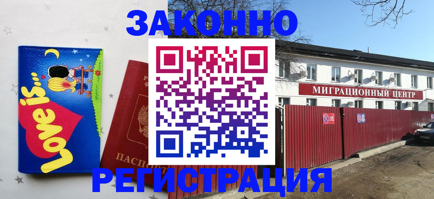 регистрация в Красноярском крае
