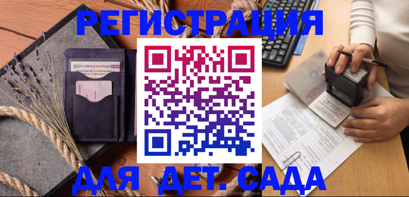 временная регистрация недорого в Красноярском крае