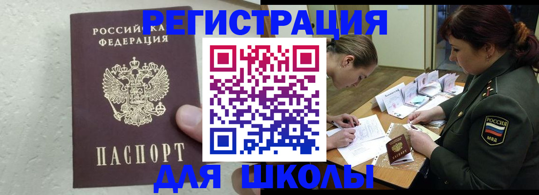 временная регистрация законно в Красноярском крае