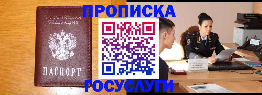 временная регистрация собственник в Красноярском крае
