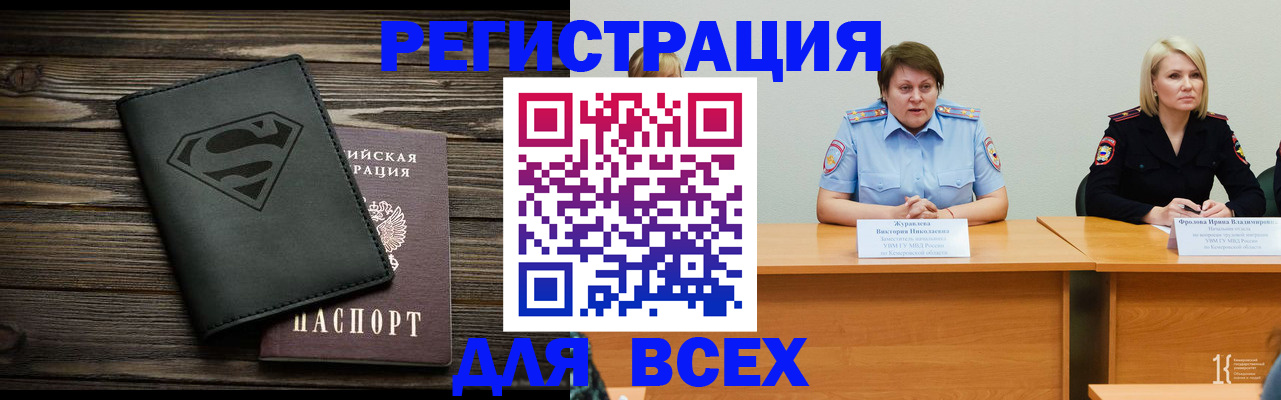 прописка для военкомата в Красноярском крае