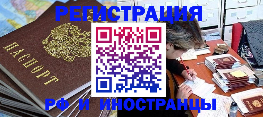 прописка гарантия в Красноярском крае