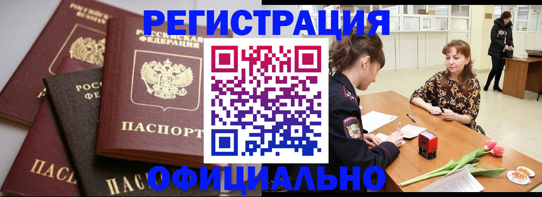 временная регистрация в Красноярском крае