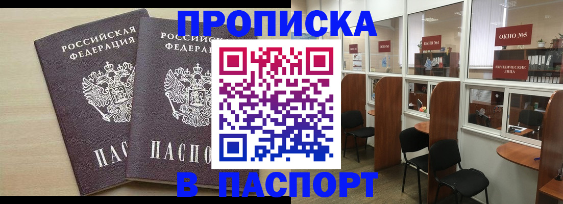 временная регистрация поиск в Красноярском крае